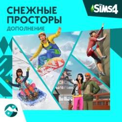 The Sims 4: "Снежные просторы" Xbox Активация
