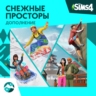 The Sims 4: "Снежные просторы" Xbox Активация