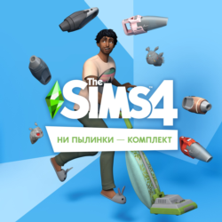 ✅The Sims 4: Набор "Ни пылинки" Xbox Активация   🎁