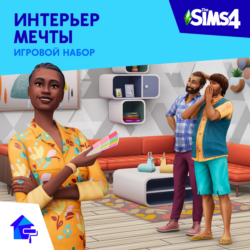 The Sims 4: Набор "Интерьер мечты" Xbox Активация