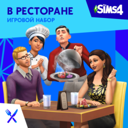 The Sims 4: Набор "В ресторане" Xbox Активация