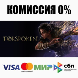 Forspoken STEAM•RU ⚡️АВТОДОСТАВКА 💳0%