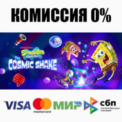 SpongeBob SquarePants: The Cosmic Shake STEAM•RU ⚡️АВТО