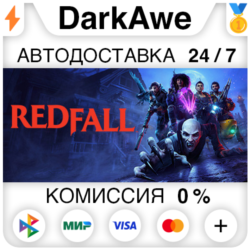 Redfall  ВЫБОР STEAM•RU ⚡️АВТОДОСТАВКА 💳0%