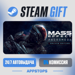 Mass Effect™: Andromeda, издание Deluxe Steam Gift · АВТОДОСТАВКА · РОССИЯ   СНГ