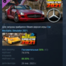 Car Mechanic Simulator 2021 - Mercedes-Benz Remastered АВТОДОСТАВКА STEAM GLOBAL МГНО