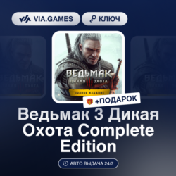 Ведьмак 3 Дикая Охота Complete Edition (Xbox One Ключ) Аргентина   ПОДАРОК