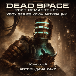DEAD SPACE 2023 REMASTERED Xbox Series X|S КЛЮЧ