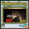 Dead Space Remake Deluxe 2023 Xbox Series X|S КЛЮЧ