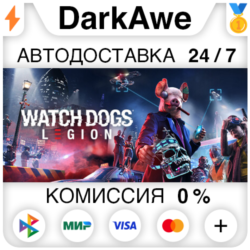 Watch Dogs: Legion  ВЫБОР STEAM•RU   АВТОДОСТАВКА   0%