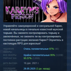 Karryn's Prison 💎 АВТОДОСТАВКА STEAM GLOBAL МГНОВЕННО ЛИЦЕНЗИЯ