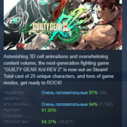 GUILTY GEAR Xrd REV 2 АВТОДОСТАВКА STEAM GLOBAL МГНОВЕННО ЛИЦЕНЗИЯ