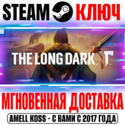 ⚫The Long Dark | Survival Edition Steam Ключ РФ Мир