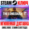 The Long Dark | Survival Edition Steam Ключ РФ Мир