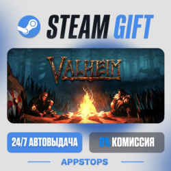 💣 Valheim Steam Gift · АВТОДОСТАВКА · РОССИЯ   СНГ