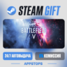 Battlefield™ V Steam Gift · АВТОДОСТАВКА · РОССИЯ   СНГ