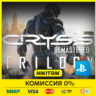 Crysis Remastered | PS4/PS5 | Турция
