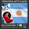 Покупка игр Xbox (Аргентина    ) 1000ARS = 120р