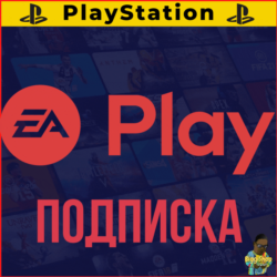 Подписка EA PLAY  | ЕА Плей PS4 | PS5