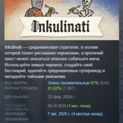Inkulinati АВТОДОСТАВКА STEAM GLOBAL МГНОВЕННО ЛИЦЕНЗИЯ