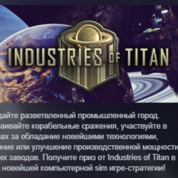 Industries of Titan АВТОДОСТАВКА STEAM GLOBAL МГНОВЕННО ЛИЦЕНЗИЯ