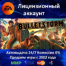 Bulletstorm Оригинал  EA App Region Free  0% Карты