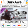 Homefront: The Revolution - Expansion Pass DLC   АВТО