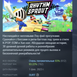 Rhythm Sprout: Sick Beats &amp; Bad Sweets АВТОДОСТАВКА STEAM GLOBAL МГНОВЕННО ЛИЦЕНЗ
