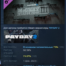 PAYDAY 2: McShay Weapon Pack 3  АВТОДОСТАВКА STEAM РОССИЯ