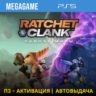 Ratchet Сlank Rift Apart (PS5/RUS) П3-Активация