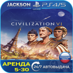 Sid Meiers Civilization VI (PS4/PS5) RUS | Аренда🔰
