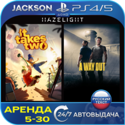 It Takes Two   A Way Out (PS4/PS5) RUS | Аренда🔰