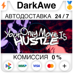 Your Only Move Is HUSTLE STEAM•RU ⚡️АВТОДОСТАВКА 💳0%