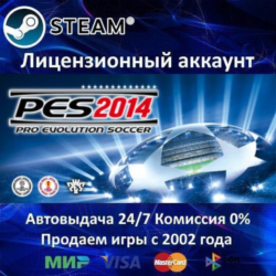 Pro Evolution Soccer 2014  Steam АКЦИЯ 0% Карты