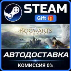 Hogwarts Legacy Steam Gift СТИМ ГИФТ ПК АВТОДОСТАВКА ПОДАРОК