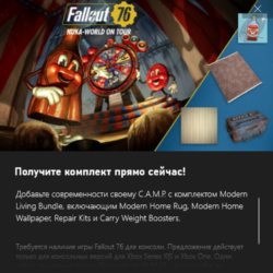 ✅Fallout 76 - Modern Living Bundle Xbox Console✅