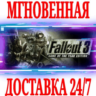 Fallout 3 Game of the Year Edition STEAM  КЛЮЧ  РФ СНГ