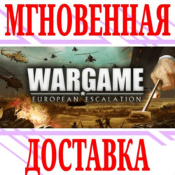 Wargame European Escalation (Европа в огне) Steam\Key
