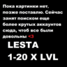 ✅🔥WoT LESTA 1 X LvL   Т-26 Гарантия   Подарок