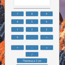 Калькулятор на Java с использованием JavaFX