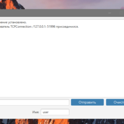 Простой чат на Java (клиент - сервер) GUI - JavaFx