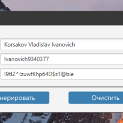 Генератор данных пользователя на Java, GUI - JavaFx