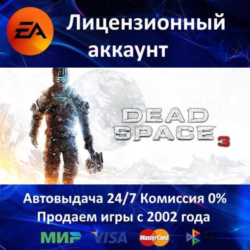 Dead Space 3  EA App АКЦИЯ  0% Карты