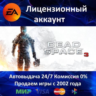 Dead Space 3  EA App АКЦИЯ  0% Карты