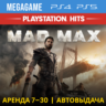 Mad Max (PS4/PS5/RUS) Аренда 7 дней
