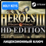 Heroes of Might & Magic 3 HD Edition STEAM КЛЮЧ