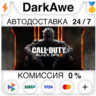 Call of Duty: Black Ops III  ВЫБОР STEAM   АВТО   0%