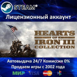 ✅Hearts of Iron III Collection   21 DLC✔️Steam⭐  25 Игр🎁АКЦИЯ⭐0% Карты💳
