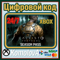 🌍 The Callisto Protocol - Season Pass XBOX КЛЮЧ 🔑
