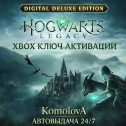 🌍Hogwarts Legacy: Digital Deluxe Edition XBOX   WINDOWS (PC) КЛЮЧ🔑🎁